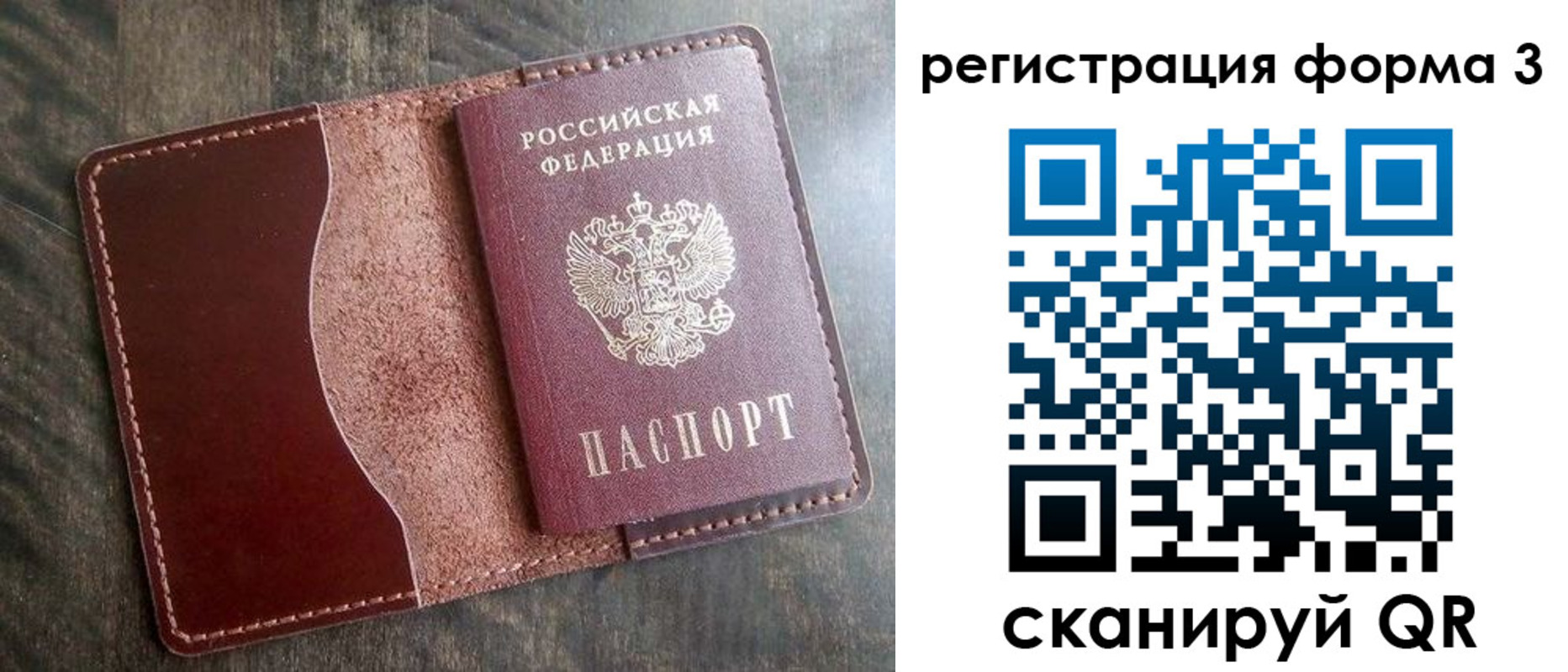 временная регистрация гарантия в Минусинске
