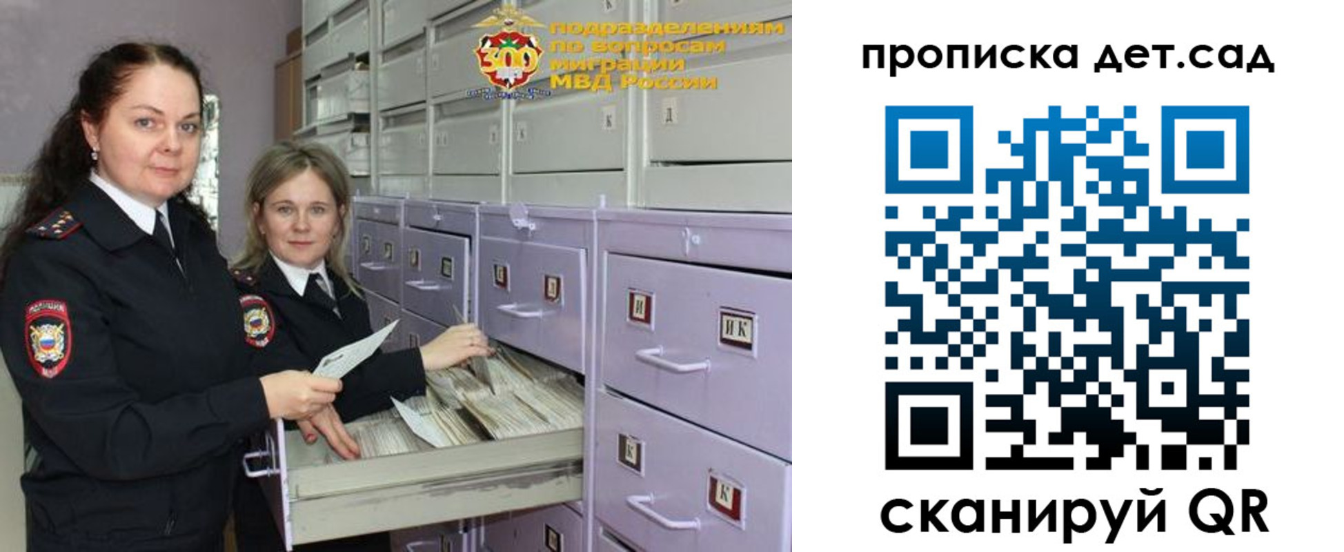 прописка поиск в Минусинске