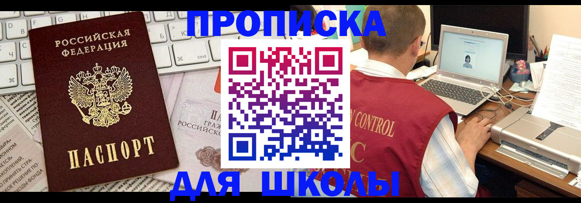 прописка паспорт в Минусинске