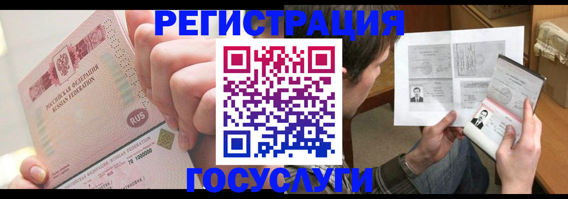 прописка для кредита в Минусинске