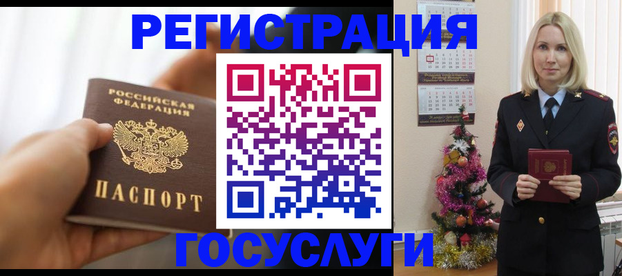 временная регистрация адрес в Минусинске